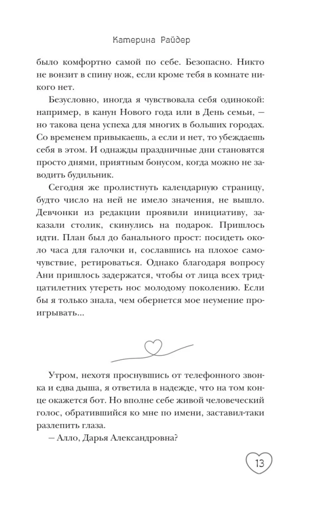 Apsveicu, Seula!